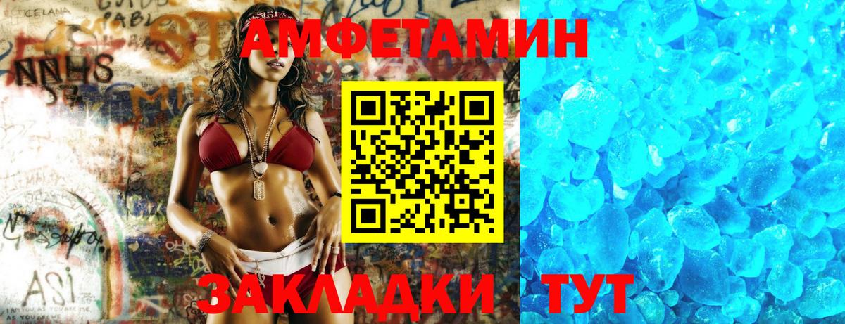 Амфетамин 98% Сарапул
