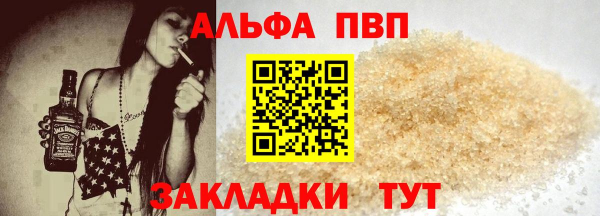 Альфа ПВП  Вход с VPN  Сарапул  МЕФ  ГАШ  Марихуана  Марихуана  Кокаин 