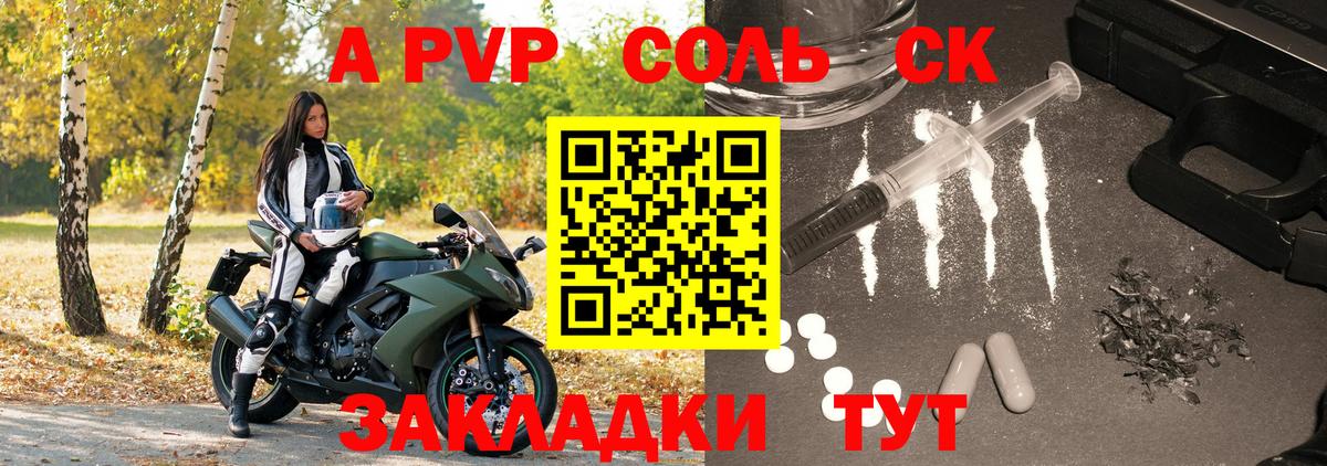 Alfa_PVP крисы CK Сарапул