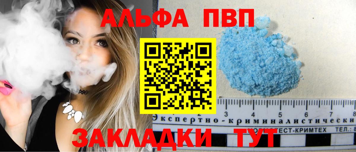Сарапул  Alfa_PVP мука  APVP  Вход с VPN 