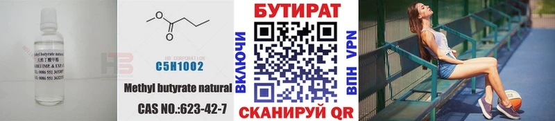 кракен зеркало  Сарапул  БУТИРАТ 99% 
