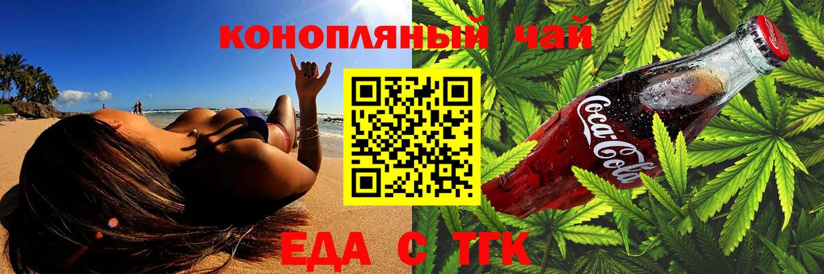 Сарапул  Печенье с ТГК марихуана  Вход с VPN 