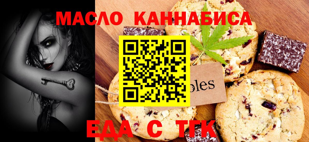 Печенье с ТГК марихуана Сарапул