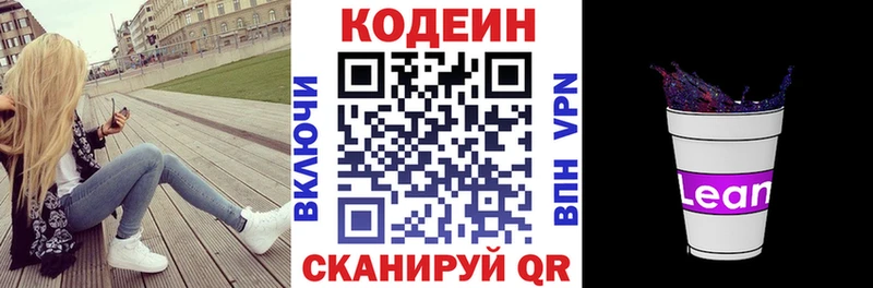 где продают   Сарапул  Codein Purple Drank 