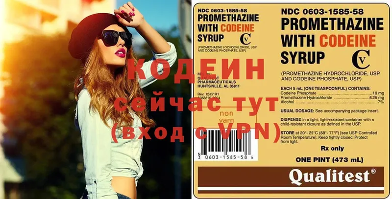 Codein Purple Drank  где купить наркотик  Сарапул 