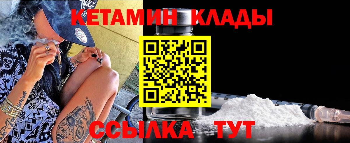 КЕТАМИН VHQ  КЕТАМИН VHQ  Вход с VPN  Сарапул 