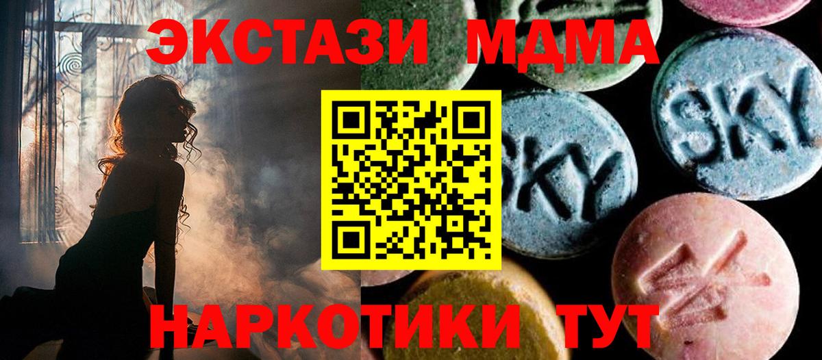 МДМА crystal Сарапул