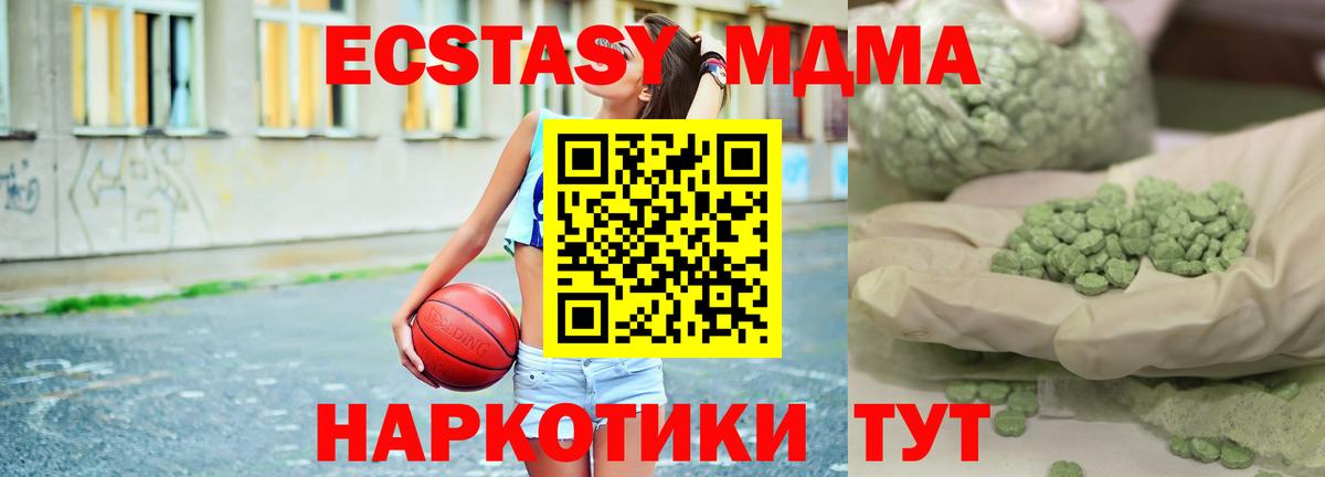 MDMA  МДМА молли  Вход с VPN  MDMA молли  Сарапул 