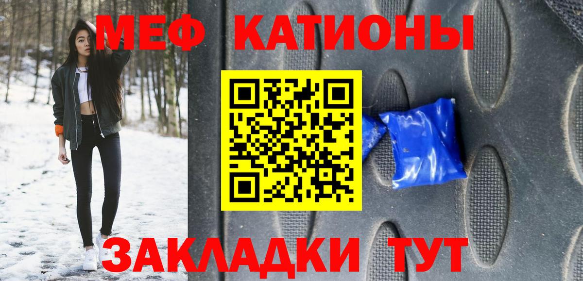 Мефедрон кристаллы Сарапул