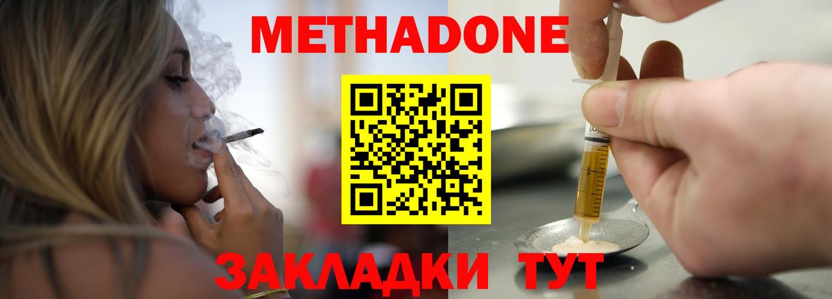 Метадон мёд  Вход с VPN  гидра ТОР  Сарапул  МЕТАДОН methadone 