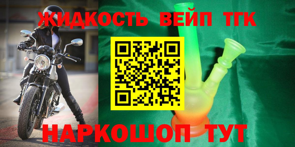 Сарапул  ТГК вейп  где продают наркотики  Вход с VPN  ТГК концентрат 